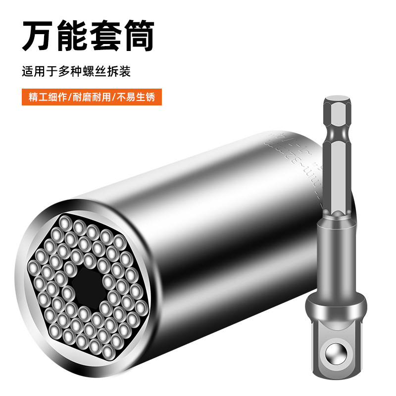Juego de manguito de taladro de mano multifuncional con llave de trinquete de manguito mágico de 7-19mm transfronterizo