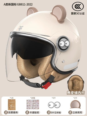 Motosiklet kaskı (dəbilqə), 3C Certified Electric Battery Car Winter - double-mirror-model-motorcycle-grade-a-class-3c-khaki-sunscreenanti-fog
