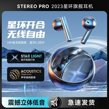 SP31新款铝合金星环金属合金电竞游戏蓝牙耳机降噪入耳式运动商务