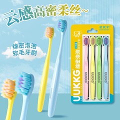 UUKKG優優達は歯茎の細い糸の綿密な泡の柔らかい毛の清潔な歯の家庭の成人の歯ブラシを保護します。
