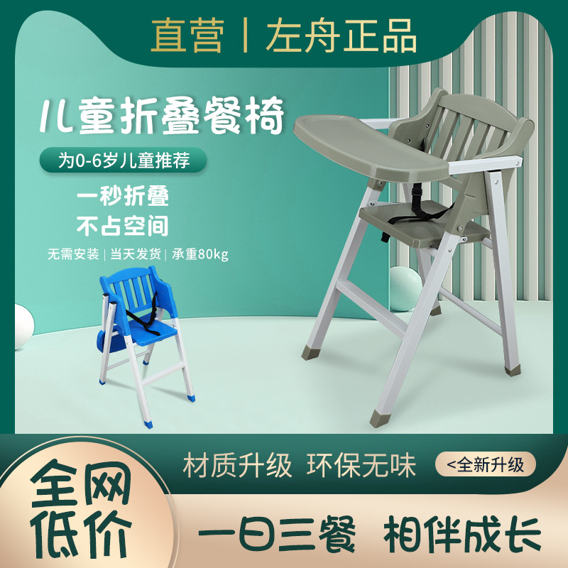 Baby Dining Chair Anti-Fall Eating Multi-Functional Folding Household Baby Child Children's Dining Table Seat Dining Table and Chairs