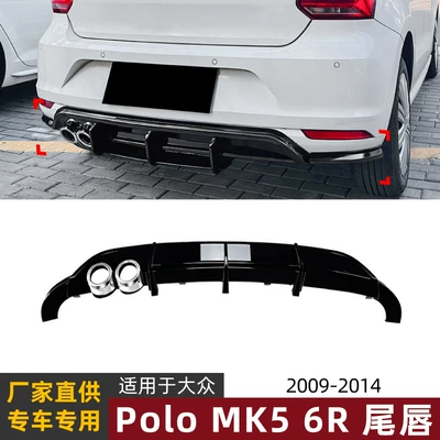 适用大众波罗 Polo MK5 6R – Rear Lip Spoiler Big Surrounded