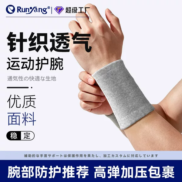 Bamboo Charcoal Fiber Knitted Sports Wristband, Thin Wrist Joint Sleeve for Fitness, Badminton Sweat-Absorbent and Breathable Sports Protective Gear