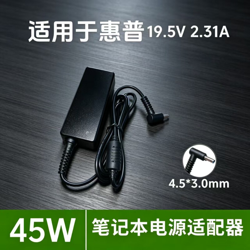 Suitable for Hp Laptop Charger 19.5V2.31A 45W Computer Power Adapter 4530 Blue Port