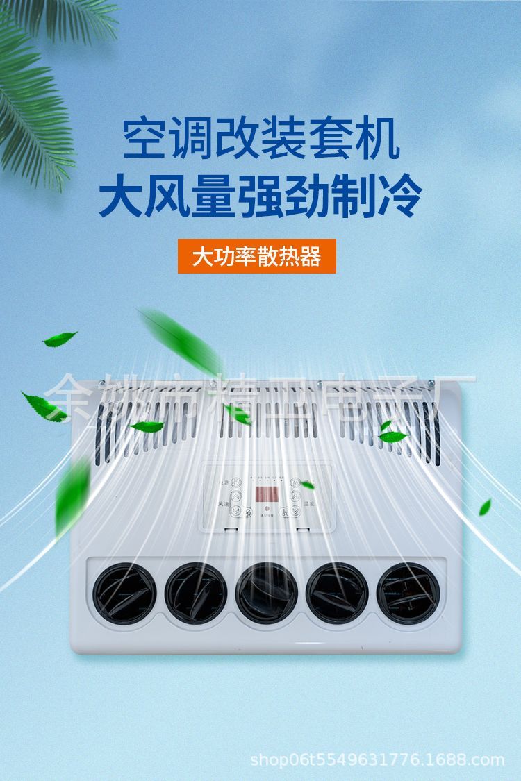 Jmc Fushun Iveco Tuano Parking Air Conditioner Maxus V80 V90 Rv Modified Refrigeration Inverter Air Conditioner