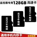 厂家批发256G内存卡128G手机卡64G监控器32G高速TF卡16适用记录仪