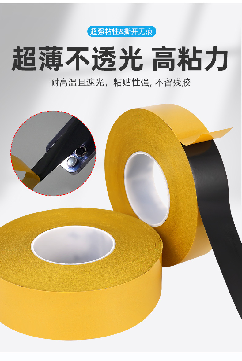 PET黑色胶-详情_03