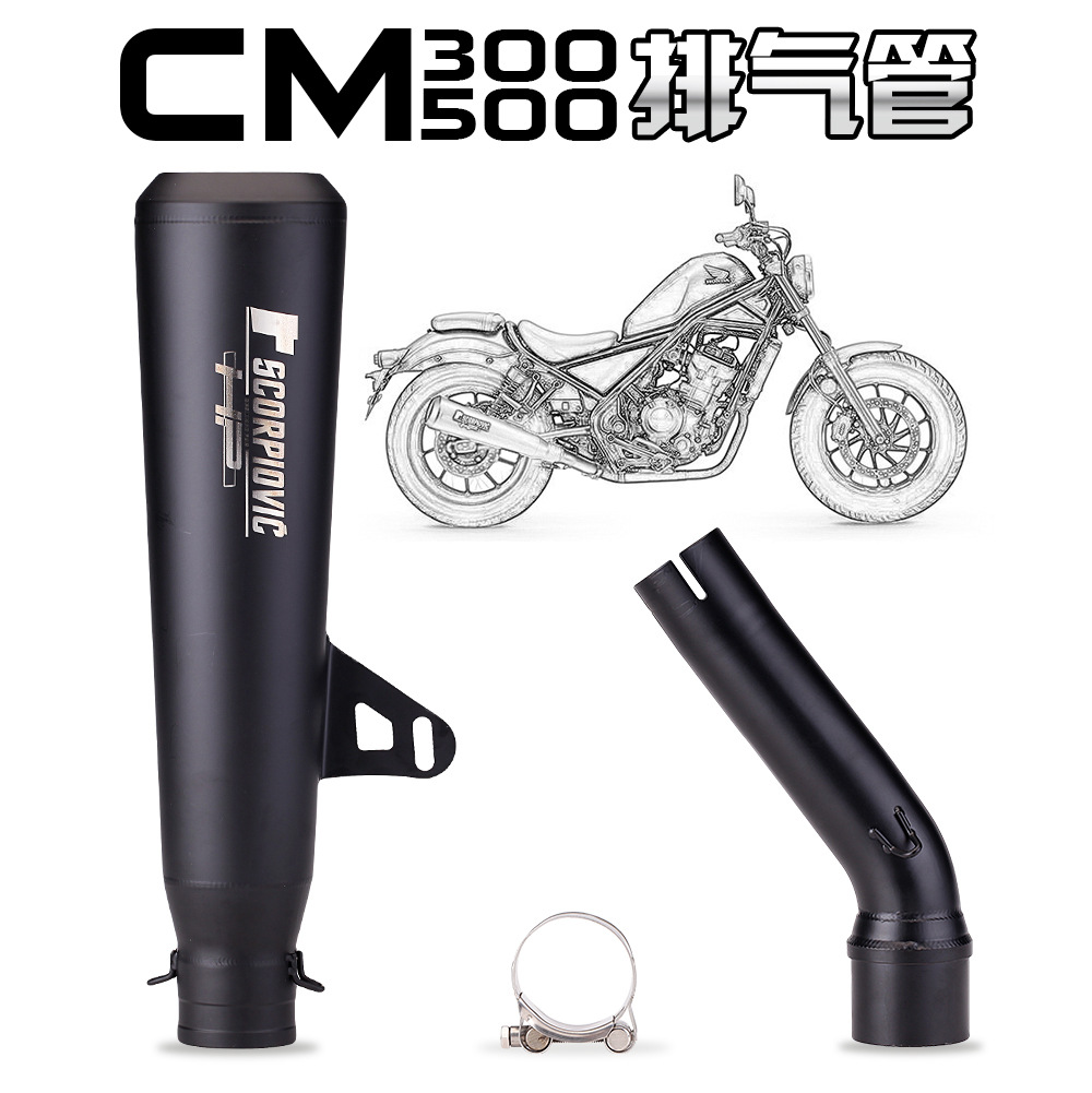Suitable for Honda motorcycle CM300 CM500X modified middle section REBEL tail section exhaust pipe accessories