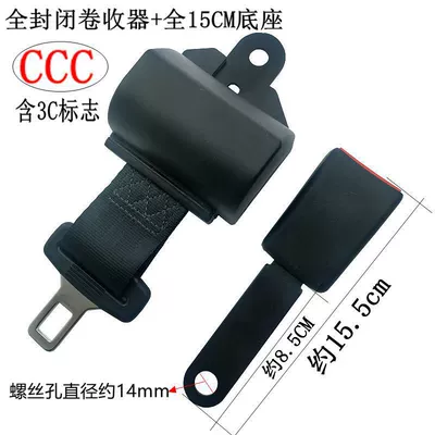 Car seat belt, Automatic Retractable Two-Point Safety - fully-enclosed-retractor-full-15cm-base