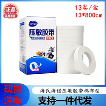 ���Ϻ��Z�����z���޲��� �t����Ƥ�� �t���z�� 13*800cm һ�Ѓr