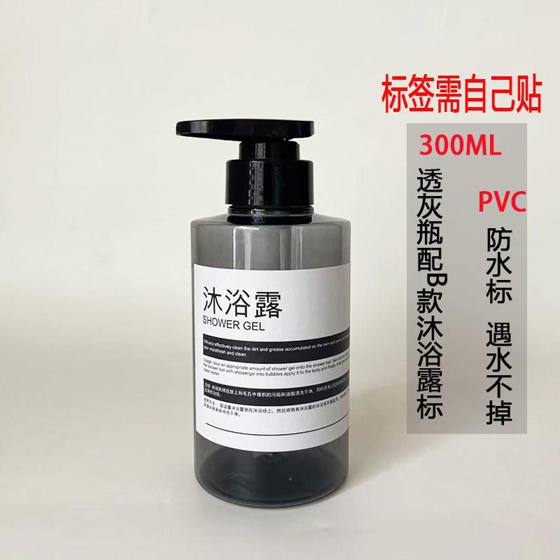 ➮【empty bottle】300ml translucent gray with style b shower gel label➮➮✰