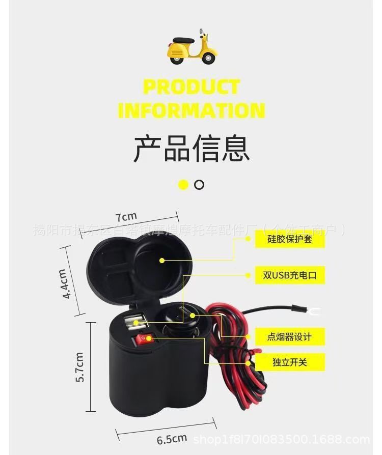 Motorcycle dual USB charger car cigarette lighter with cigarette holder electric car mobile phone charger 12V24V