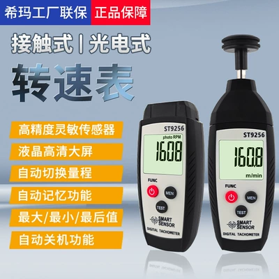 Xima Digital Tachometer St925 tachometer