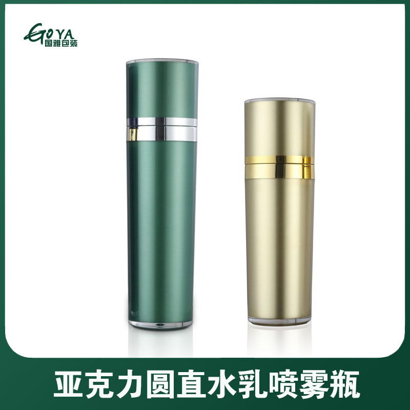 亚克力100ml 120ml水乳瓶 喷雾瓶 化妆品瓶 护肤品瓶包材塑料包装