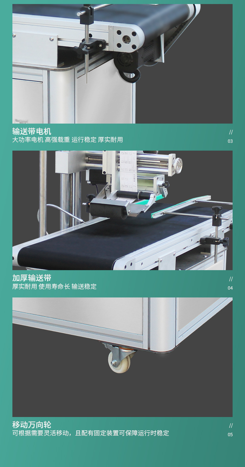 自动贴标机卷标不干胶logo标签条码纸箱袋子贴标快递面单打包封箱详情图10