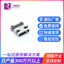 �p��24pinǰ����Nusb 3.1typecĸ�^����λ���к��wtype-cĸ��