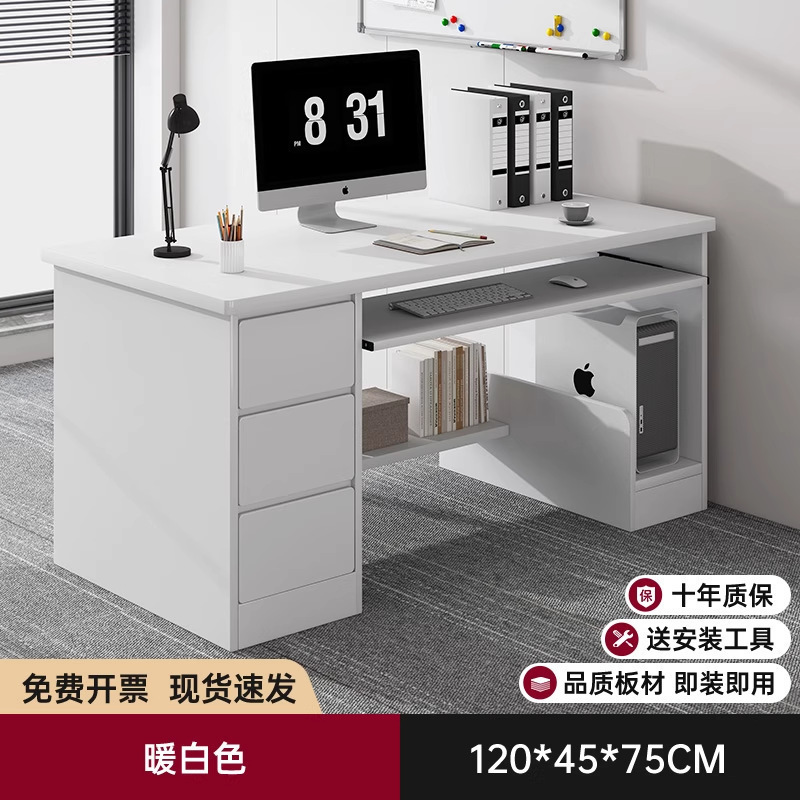 [기본 3개 드로우 + 호스트] 웜화이트 120*45CM
