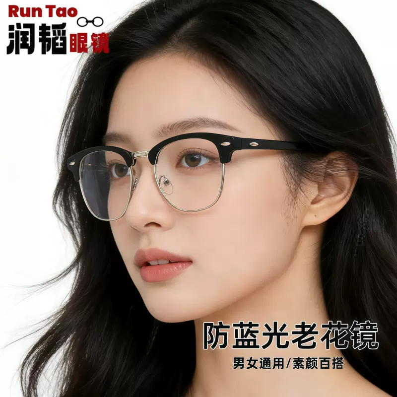 眉毛半框镜韩版经典平光镜百搭素颜防蓝光老花镜阅读看报护目镜潮