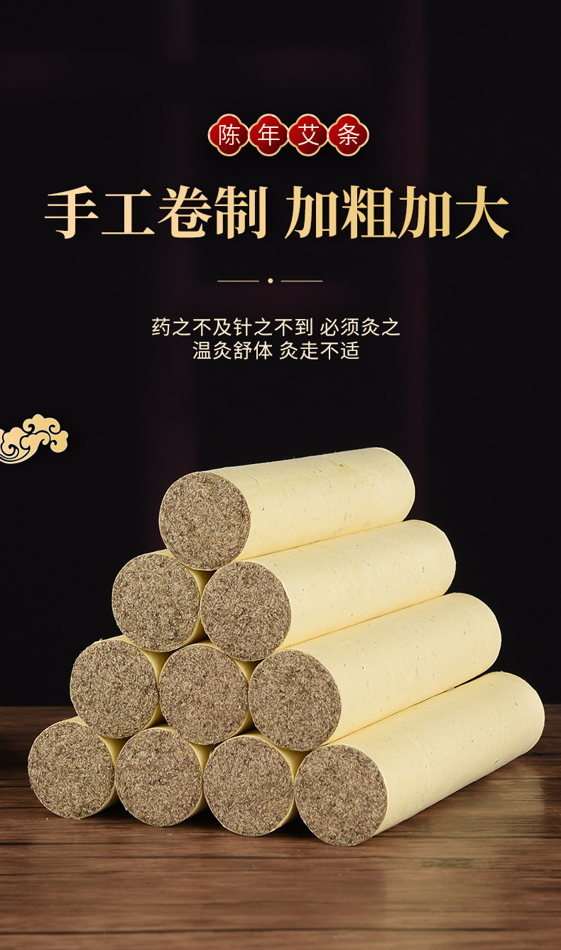 1.8cm Aged Mugwort Moxa Stick Pure Ai Cao for Moxibustion and Summer Mosquito Repellent overview