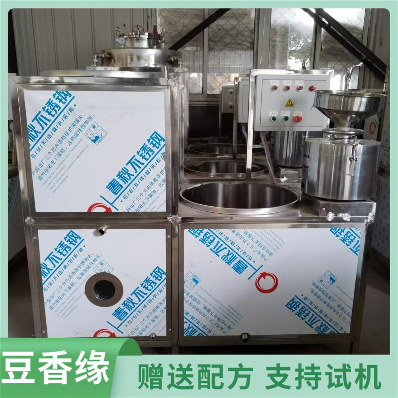 河北邢台家用小型豆腐机 数控智能豆腐机器 豆香缘设备终身保修