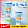 墙面卧室家用客厅墙漆