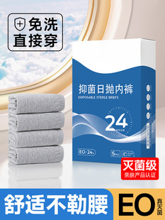 Disposable Underwear Men's Boxer Sterile Men's Travel Supplies Boys Travel Daily Disposable Shorts