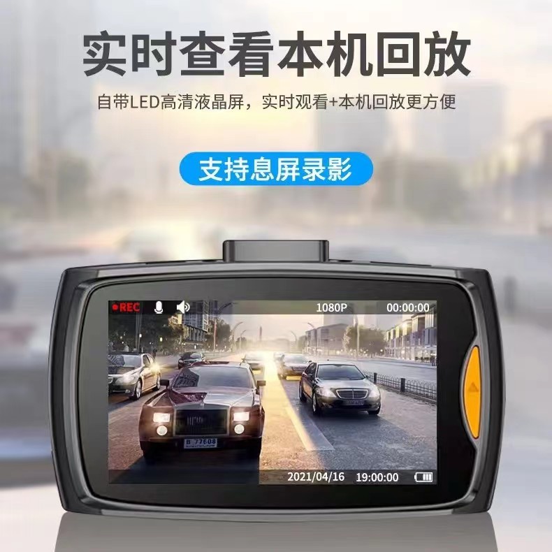 G30 HD driving recorder 2024 front and rear double recording new gift cross-border car camera reversing image