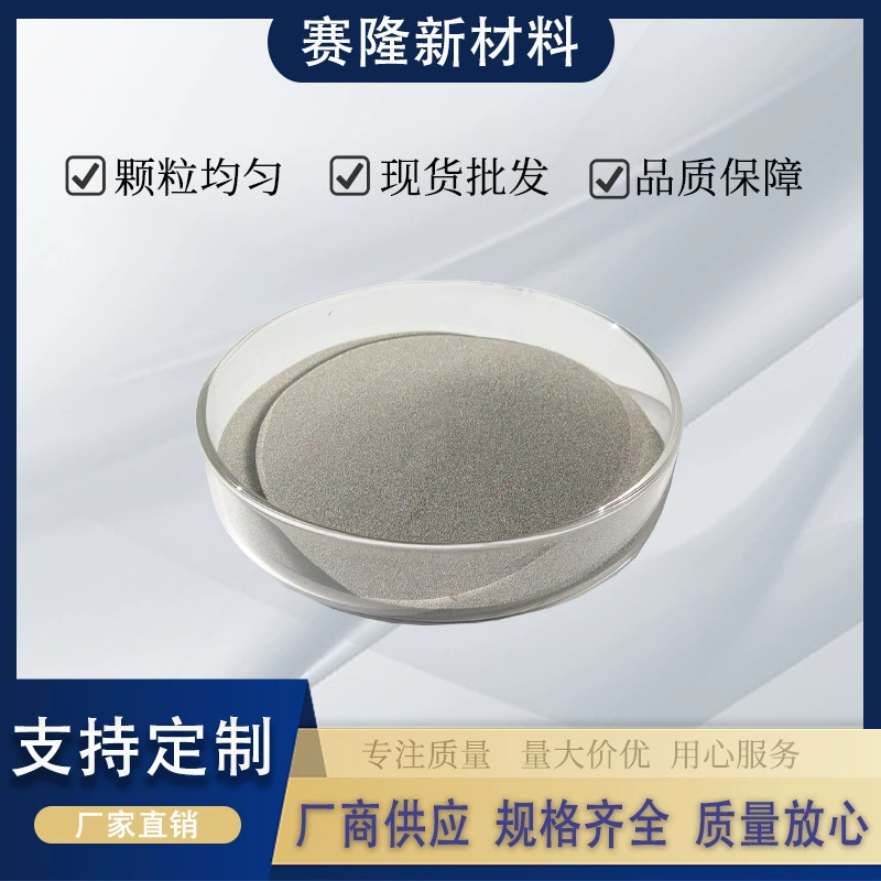 Порошок никелевого сплава Ni60A Порошок никель-хромового сплава Сплав высокой твердости Никель-хромовый боросиликатный сплав