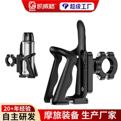 Kewig凯威格跨境摩托车车把水壶架 自行车饮料架电动车骑行水杯架