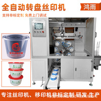 全自动快餐盒丝印机全自动餐盒高速丝印机一次性餐盒打包盒丝印机