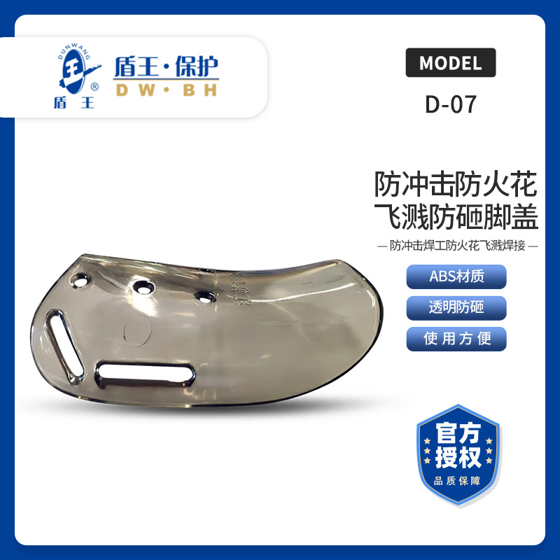 透明防砸脚盖钢板防砸鞋盖劳保鞋套安全鞋头包头透气隔热透明鞋盖