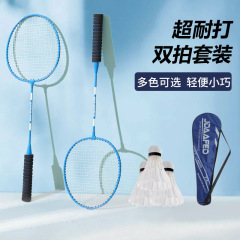 バドミントンラケット耐打高校生ダブルショットセット高弾力トレーニング専用ディフェンス攻撃型バドミントンダブルショット