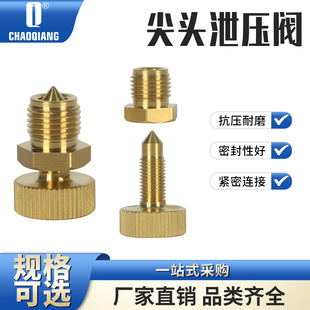 Pressure relief valve high pressure 30MPA exhaust screw pump air pump special exhaust valve copper material maintenance accessories