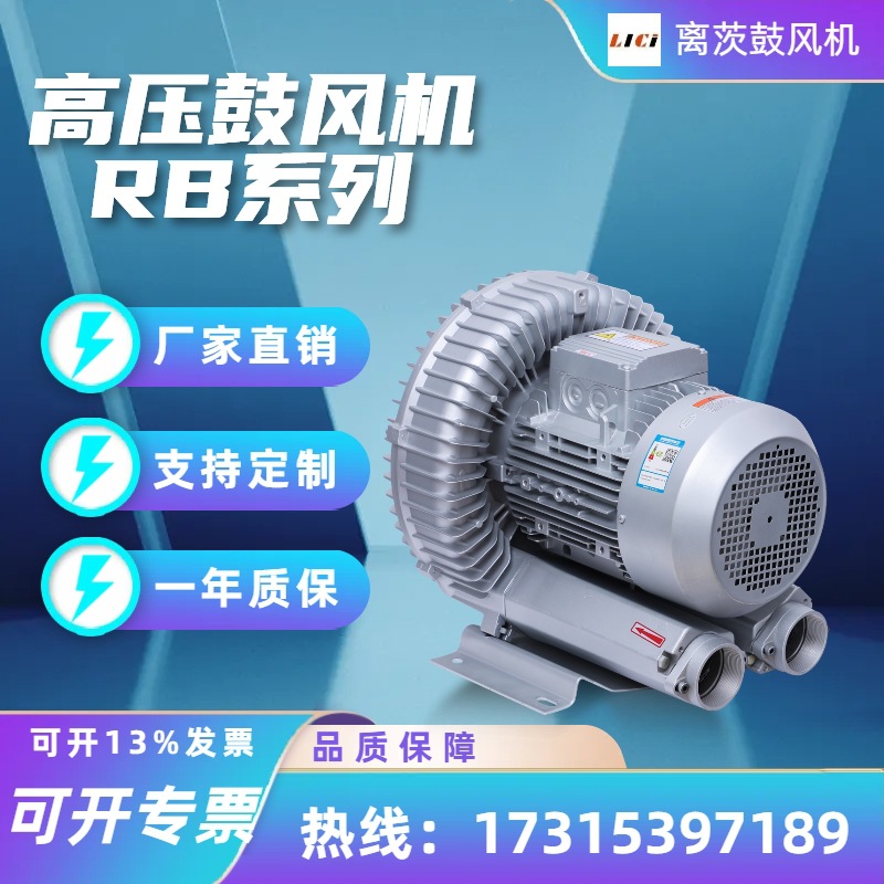 漩涡气泵RB-81D-3灌装机械吹瓶机吹干高压鼓风机7.5KW高压风泵