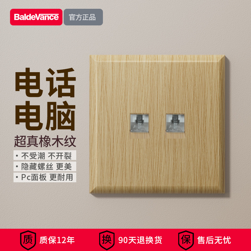 Telephone + computer category 6