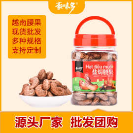 越南腰果大量批发400g罐装坚果带皮腰果零食炒货仁广西产地腰果