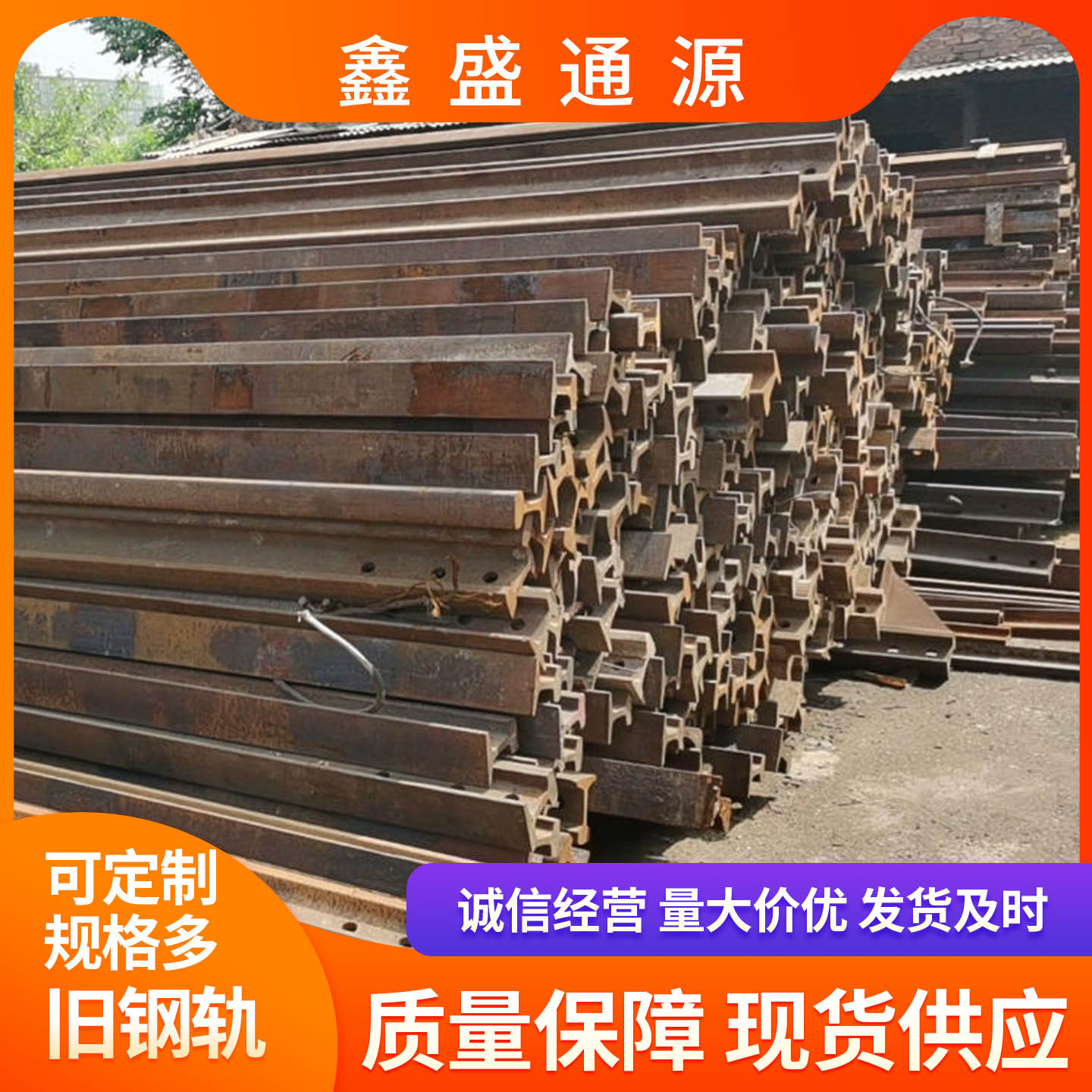 【现货现发】二手钢轨再用轨规格齐全行吊轨道天车轨道p43p50p60