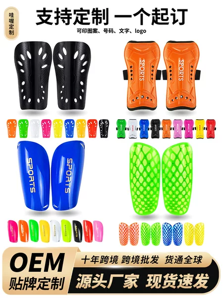 Customized Football Leggguard Male Adult Sports Protective Equipment Student Competition Training Board Children's Protective Equipment Customized