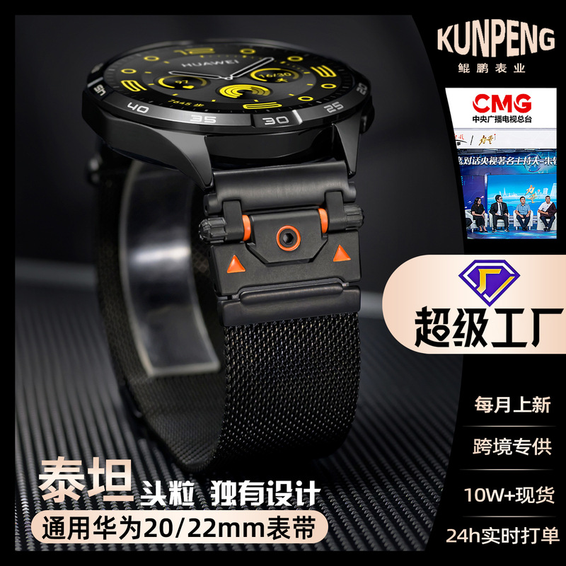 Suitable for Huawei Gt5 Stainless Steel Watch Strap Watch 4m Lanis Magnetic Watch Strap Metal Xiaomi Watch Strap 22mm