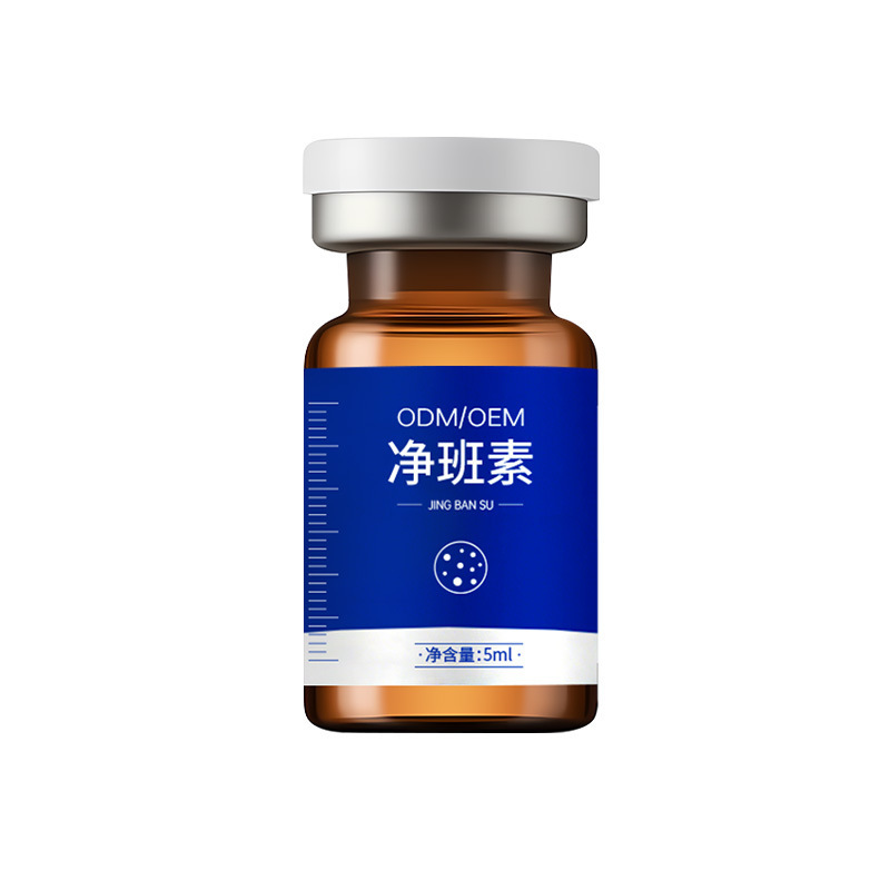 艾维岚美容院专供净班素水光动能素提亮肤色补水水光原液精华液|undefined