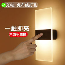 壁灯卧室床头灯触摸感应不插电免布线充电式客厅过道走廊墙上夜灯
