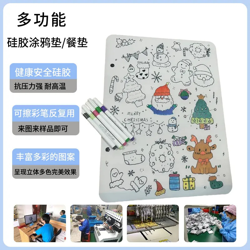 圣诞卡通硅胶涂鸦垫开学创意卡通餐垫硅胶画垫涂鸦画板可涂色清洗|undefined