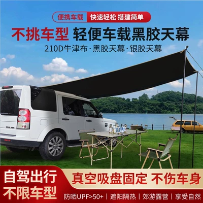 Avtomobil yan çətirləri – car side tent