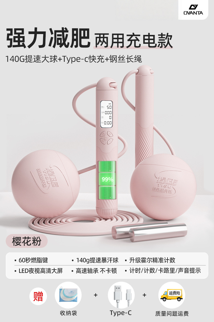 [이중 사용/Type-c 고속 충전] 65mm 무선 볼 + 긴 로프/하중 450g/분말
