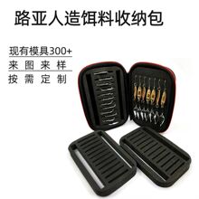现货鱼饵鱼钩鱼线亮片收纳包 适用钓具路亚人造饵料便携eva收纳盒