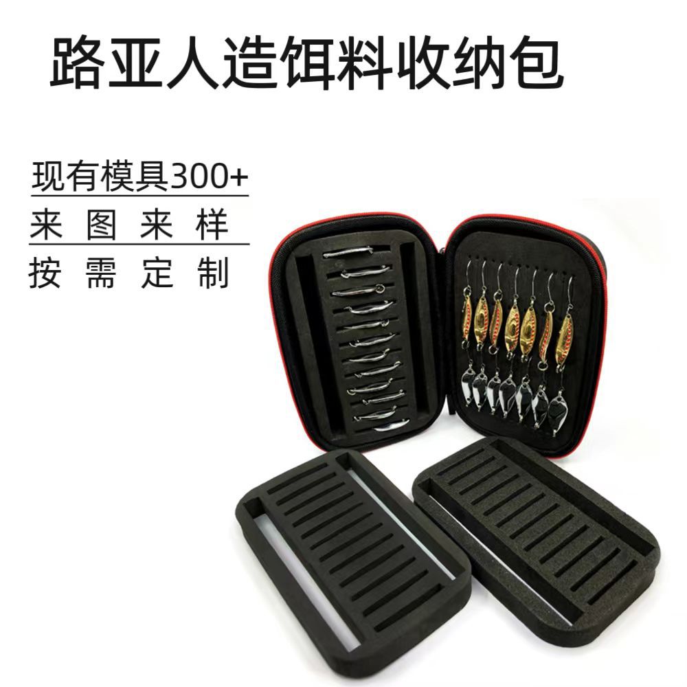 现货鱼饵鱼钩鱼线亮片收纳包 适用钓具路亚人造饵料便携eva收纳盒