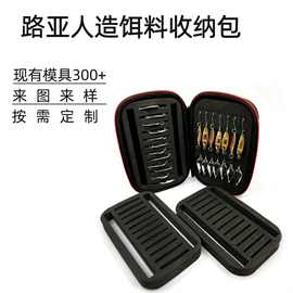现货鱼饵鱼钩鱼线亮片收纳包 适用钓具路亚人造饵料便携eva收纳盒