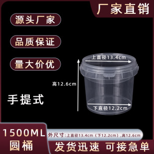 1.5L͸��pp���ψAͰ��������ˎ��w�⃦ܷ��Ͱ�����鹷�Z���bͰ