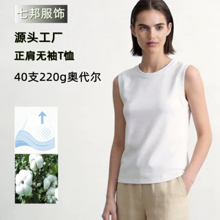 无袖T恤女夏季220g奥代尔修身打底圆领背心内搭坎肩工厂一件代发