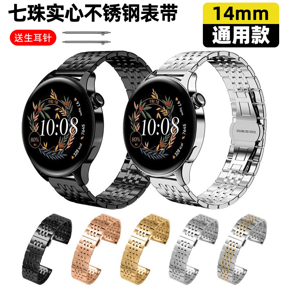 xDfind correa de acero inoxidable sólido de siete cuentas universal 8mm / 14mm / 22mm / 20mm adaptación multi-tamaño